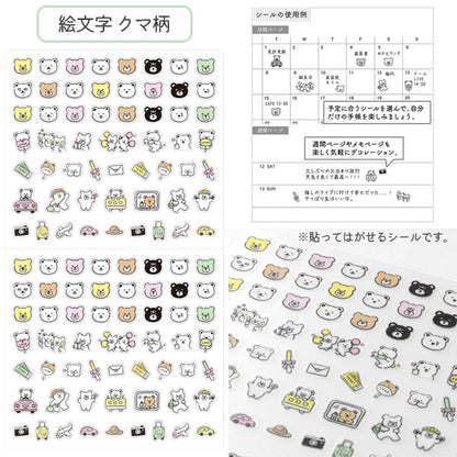 手帳シール [全10種] デザインフィル(ミドリ) 82681/2/3/4/5/6/7/8/9/90/ [M便 1/30]