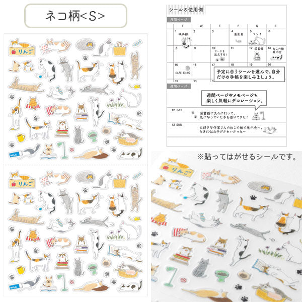 手帳シール [全10種] デザインフィル(ミドリ) 82681/2/3/4/5/6/7/8/9/90/ [M便 1/30]