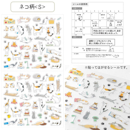 手帳シール [全10種] デザインフィル(ミドリ) 82681/2/3/4/5/6/7/8/9/90/ [M便 1/30]