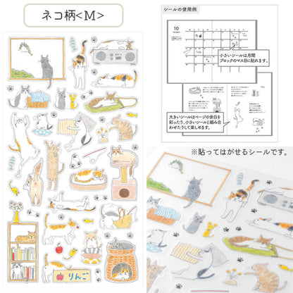 手帳シール [全10種] デザインフィル(ミドリ) 82681/2/3/4/5/6/7/8/9/90/ [M便 1/30]