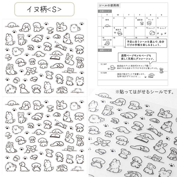 手帳シール [全10種] デザインフィル(ミドリ) 82681/2/3/4/5/6/7/8/9/90/ [M便 1/30]