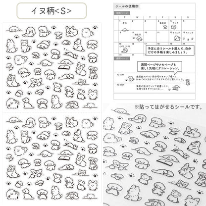 手帳シール [全10種] デザインフィル(ミドリ) 82681/2/3/4/5/6/7/8/9/90/ [M便 1/30]