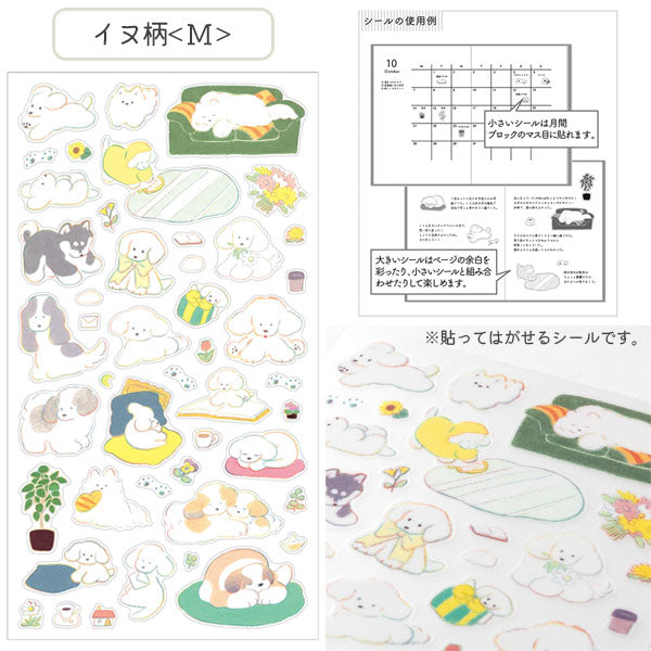 手帳シール [全10種] デザインフィル(ミドリ) 82681/2/3/4/5/6/7/8/9