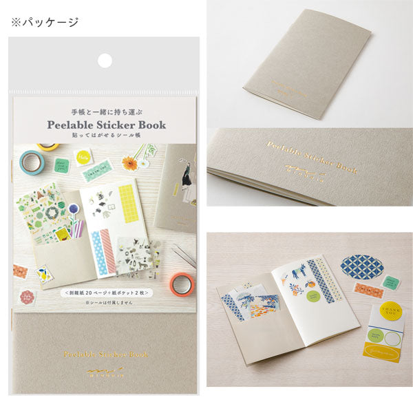 シール帳 ポケット付 [全3色] デザインフィル(ミドリ) 34504/5/6 [M便