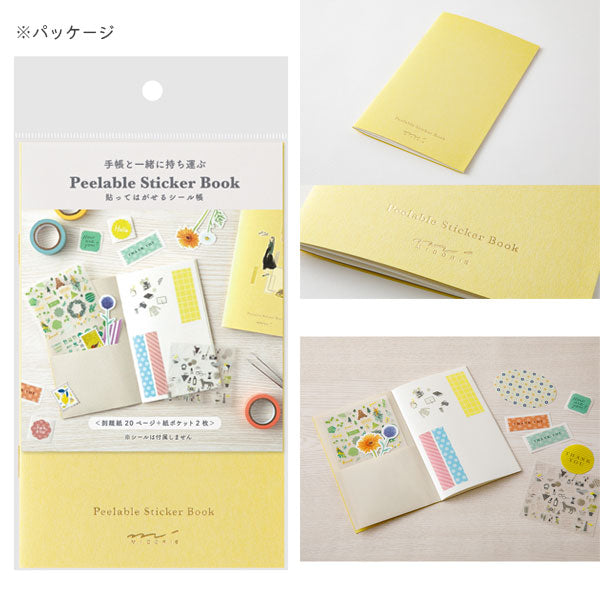 シール帳 ポケット付 [全3色] デザインフィル(ミドリ) 34504/5/6 [M便