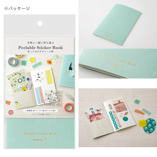 シール帳 ポケット付 [全3色] デザインフィル(ミドリ) 34504/5/6 [M便