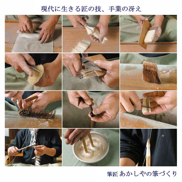 書初め筆 正眼8号(大筆8号) 羊毛・馬毛 あかしや AJ-300