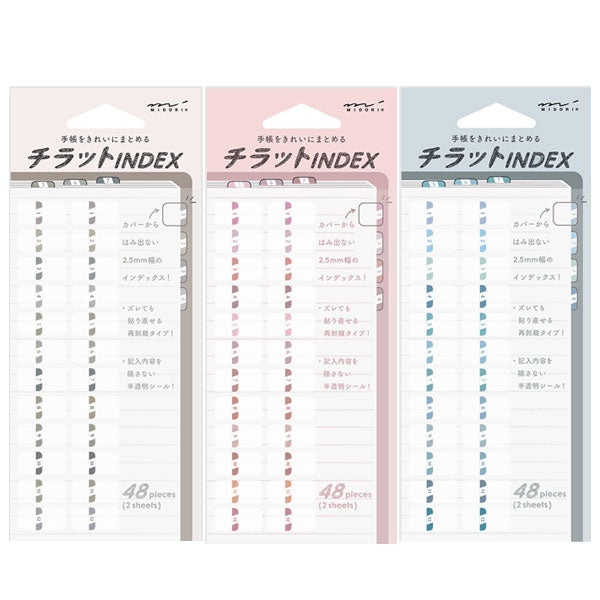 手帳周り文具 インデックスラベル S チラット 数字 [全3種] デザインフィル(ミドリ)　8260　[M便 1/30]