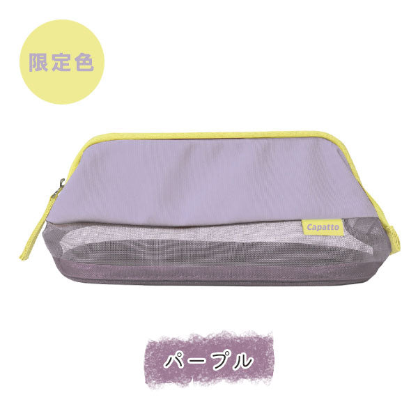 *一部限定カラー*ペンケース《カパットメッシュ》Capatto MESH [全6色] コクヨ F-VBF151 [M便 1/3]