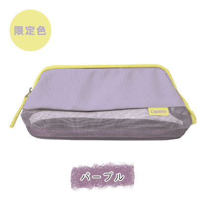 *一部限定カラー*ペンケース《カパットメッシュ》Capatto MESH [全6色] コクヨ F-VBF151 [M便 1/3]