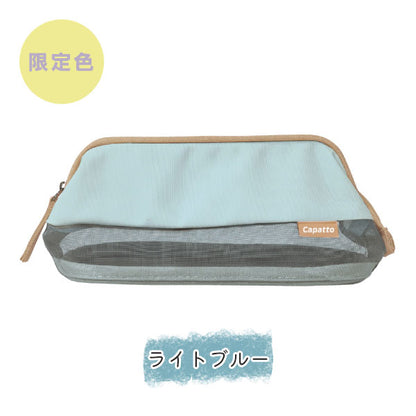 *一部限定カラー*ペンケース《カパットメッシュ》Capatto MESH [全6色] コクヨ F-VBF151 [M便 1/3]