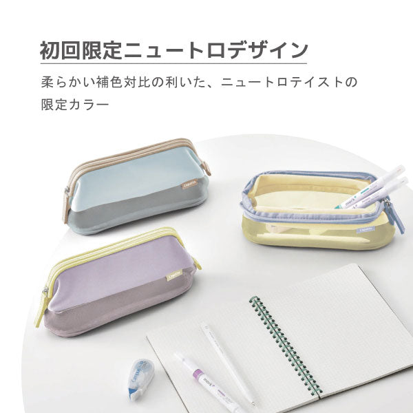 *一部限定カラー*ペンケース《カパットメッシュ》Capatto MESH [全6色] コクヨ F-VBF151 [M便 1/3]