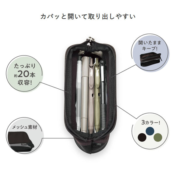 *一部限定カラー*ペンケース《カパットメッシュ》Capatto MESH [全6色] コクヨ F-VBF151 [M便 1/3]