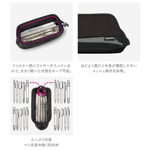 *一部限定カラー*ペンケース《カパットメッシュ》Capatto MESH [全6色] コクヨ F-VBF151 [M便 1/3]