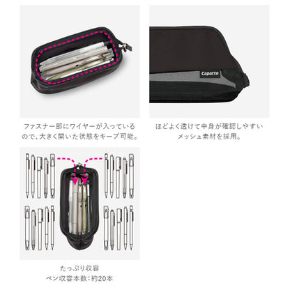*一部限定カラー*ペンケース《カパットメッシュ》Capatto MESH [全6色] コクヨ F-VBF151 [M便 1/3]