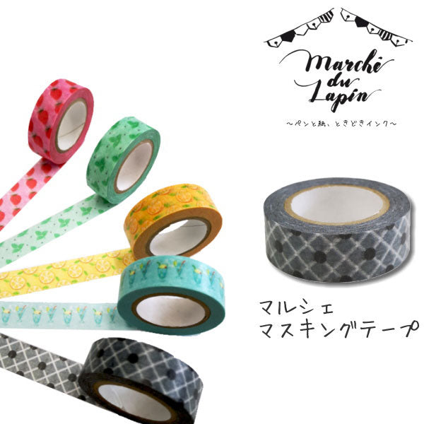 Marche de Lapin《マルシェドゥラパン》うさぎやオリジナルマスキングテープ [マルシェ チャコール] 15mm×10m　カモ井加工紙 129-オリジナルMT-21 【ネコポス可】