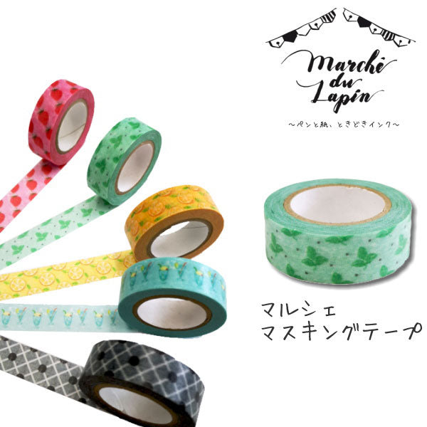Marche de Lapin《マルシェドゥラパン》うさぎやオリジナルマスキングテープ [マルシェ ミント] 15mm×10m　カモ井加工紙 129-オリジナルMT-19 【ネコポス可】