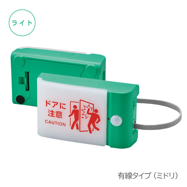 扉につけるお知らせライト［有線タイプ/無線タイプ］ (ライト・ブザー) キングジム TAL15/TAL25【送料無料*】　【取寄せ品】