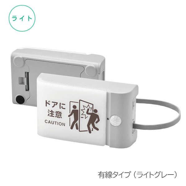 扉につけるお知らせライト［有線タイプ/無線タイプ］ (ライト・ブザー) キングジム TAL15/TAL25【送料無料*】　【取寄せ品】