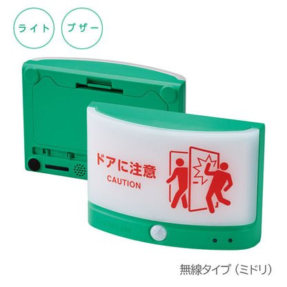 扉につけるお知らせライト［有線タイプ/無線タイプ］ (ライト・ブザー) キングジム TAL15/TAL25【送料無料*】　【取寄せ品】