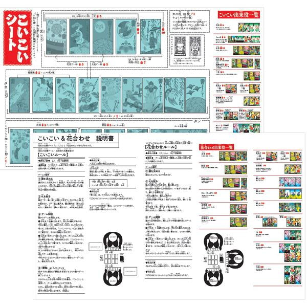 【コクヨのえほん】こいこい花札　コクヨ　KE-WC42
