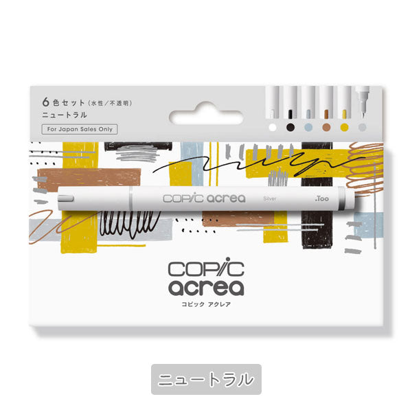 COPIC acrea/コピックアクレア6色セット [全4種類] TOO 12551001〜12551004 [M便 1/4]