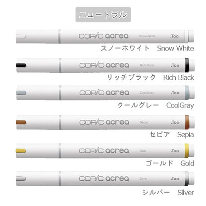COPIC acrea/コピックアクレア6色セット [全4種類] TOO 12551001〜12551004 [M便 1/4]