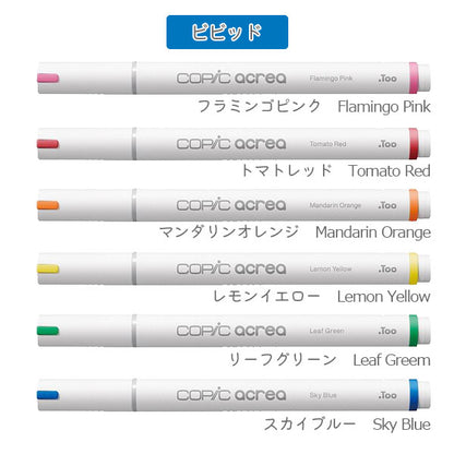 COPIC acrea/コピックアクレア6色セット [全4種類] TOO 12551001〜12551004 [M便 1/4]