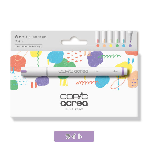 COPIC acrea/コピックアクレア6色セット [全4種類] TOO 12551001〜12551004 [M便 1/4]
