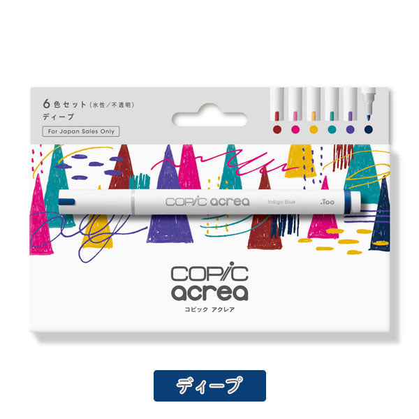 COPIC acrea/コピックアクレア6色セット [全4種類] TOO 12551001〜12551004 [M便 1/4]