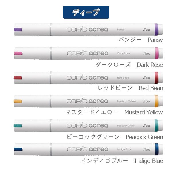 COPIC acrea/コピックアクレア6色セット [全4種類] TOO 12551001〜12551004 [M便 1/4]