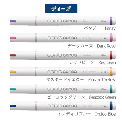 COPIC acrea/コピックアクレア6色セット [全4種類] TOO 12551001〜12551004 [M便 1/4]