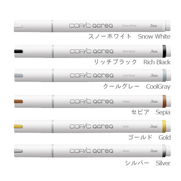 COPIC acrea/コピックアクレア 単品 [全24色] TOO 13000001〜13000024 [M便 1/32]