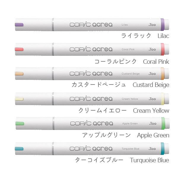 COPIC acrea/コピックアクレア 単品 [全24色] TOO 13000001〜13000024 [M便 1/32]