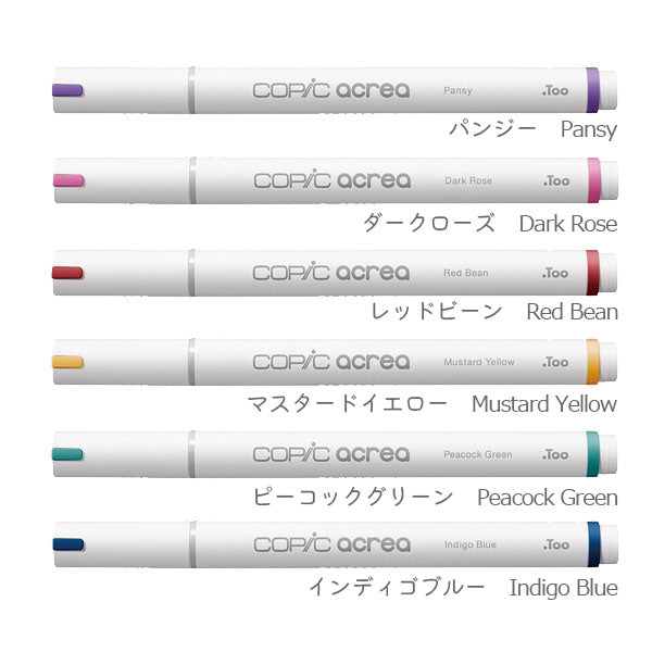 COPIC acrea/コピックアクレア 単品 [全24色] TOO 13000001〜13000024