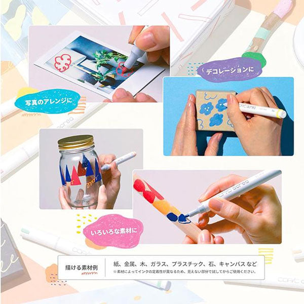 COPIC acrea/コピックアクレア 単品 [全24色] TOO 13000001〜13000024 [M便 1/32]