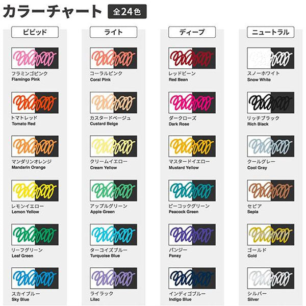 COPIC acrea/コピックアクレア 単品 [全24色] TOO 13000001〜13000024 [M便 1/32]