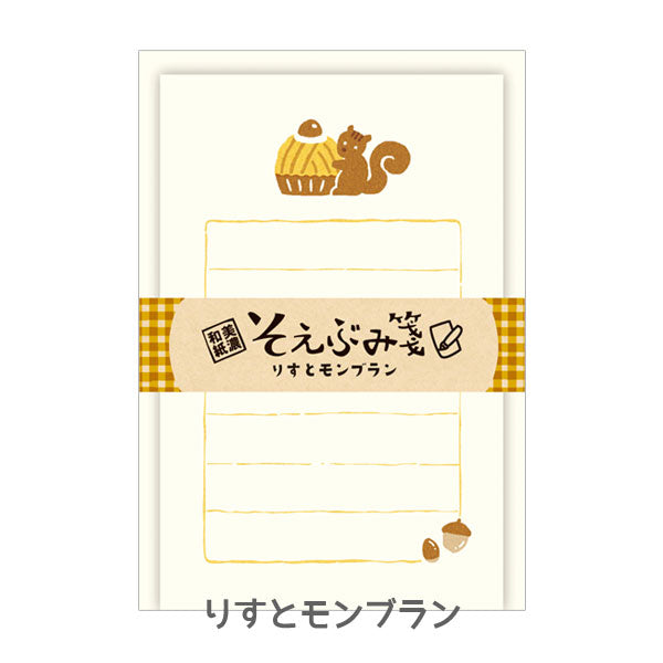そえぶみ箋 限定 [全3柄] 便箋：30枚・封筒5枚入り 古川紙工 754-LS440/441/442 [M便 1/6]