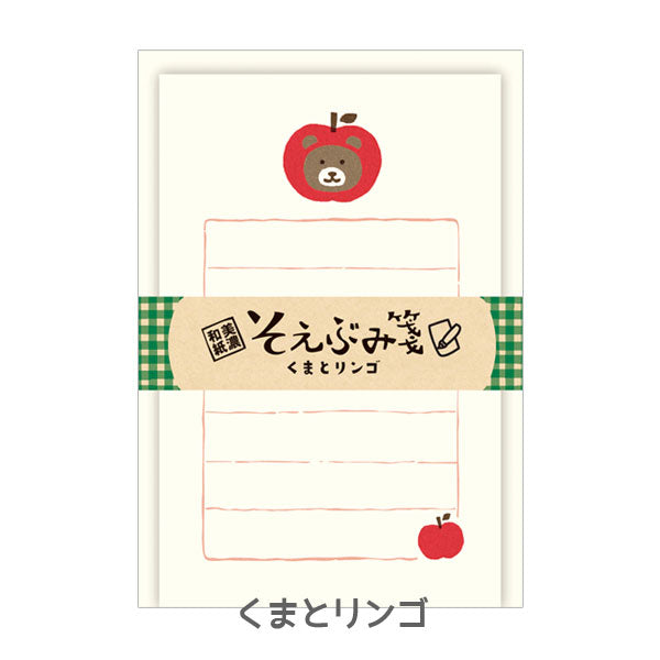 そえぶみ箋 限定 [全3柄] 便箋：30枚・封筒5枚入り 古川紙工 754-LS440/441/442 [M便 1/6]