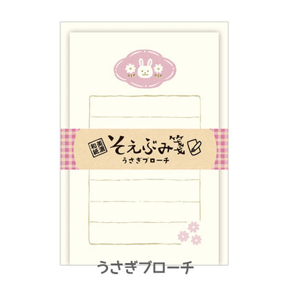 そえぶみ箋 限定 [全3柄] 便箋：30枚・封筒5枚入り 古川紙工 754-LS440/441/442 [M便 1/6]