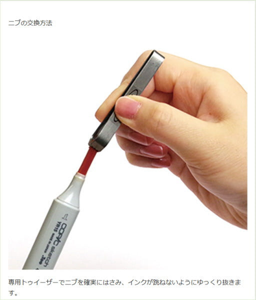 COPIC≪コピック≫ オプショナルニブ 【クラシック専用】  [太書き用・スタンダードブロード] 10個入り  TOO 　11300001
