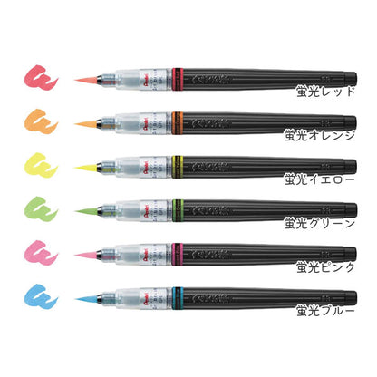 カラフル筆ペン アートブラッシュ/Art brush [6色セット] ネオンカラー カートリッジ式 ぺんてる XGFLP-LM6STA [M便 1/3]