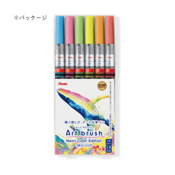 カラフル筆ペン アートブラッシュ/Art brush [6色セット] ネオンカラー カートリッジ式 ぺんてる XGFLP-LM6STA [M便 1/3]