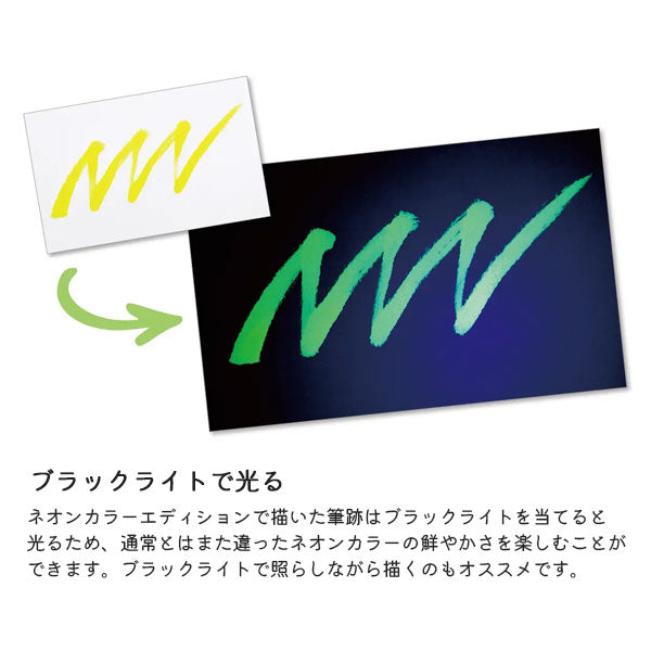 カラフル筆ペン アートブラッシュ/Art brush [6色セット] ネオン