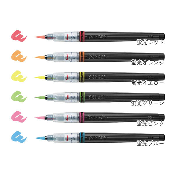 カラフル筆ペン アートブラッシュ/Art brush 専用カートリッジ [全6色] ネオンカラー ぺんてる XFRLP-301/2/3/4/5/6 [M便 1/15]