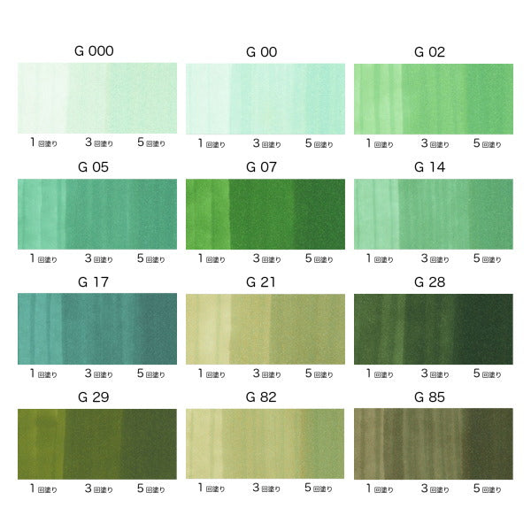 COPIC ciao/コピックチャオ 単品 [G・Green(緑)系] TOO 855