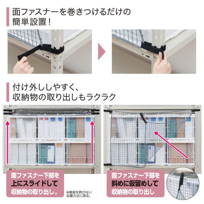 収納棚につける落下防止ネット［1200/1800mm］ 耐震度 震度7相当 キングジム RN1200/1800【送料無料*】　【取寄せ品】