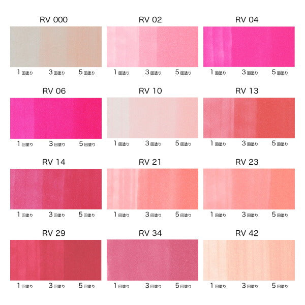 コピックチャオ 単品 [RV・Red Violet(赤紫)系] TOO 855