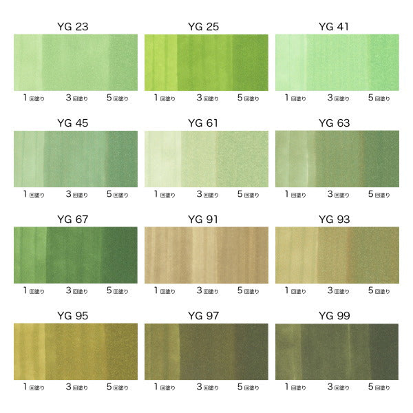 コピックスケッチ 単品 [YG・Yellow Green(黄緑)系-2] 　TOO 855-コピツクスケッチYG**