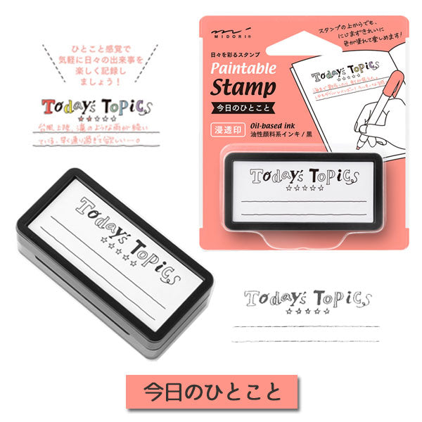 スタンプ 浸透印 ハーフ [全4種類] 第二弾 デザインフィル(ミドリ) 35510/1/2/3 [M便 1/12]